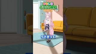 面白どうぶつ雑学～うさぎ編～ #shorts #動物 #動物雑学 #ホロライブ #hololive #博衣こより