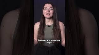 Брендовые вещи из США и ЕВРОПЫ | Как купить брендовые вещи  в 2022? | Shopozz.ru