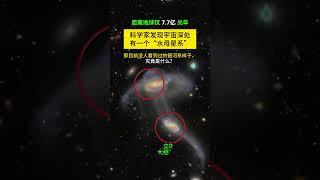 科学家在宇宙深处发现了诡异的“水母星系”！距地球仅7亿光年！可至今没有人飞出过银河系，银河系的样子，究竟是什么呢？ #space #宇宙