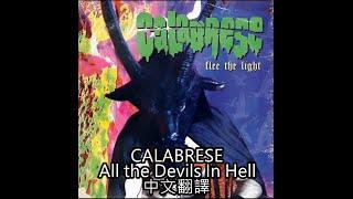 CALABRESE - All the Devils In Hell中文歌詞翻譯 (Traditional Chinese lyrics)