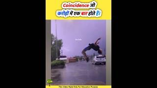 Coincidence जो करोड़ों में एक बार होते हैं | #shorts #factolu #coincidence