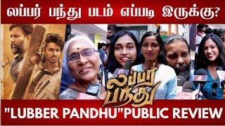 Lubber Pandhupublic review | Lubber pandhu review | Lubber pandhu public opinion | Lubber pandhu