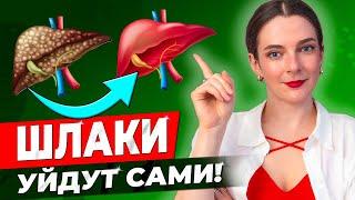 КАК ВЫВЕСТИ ШЛАКИ И ТОКСИНЫ БЕСПЛАТНО! Очищение организма естественным путем в домашних условиях