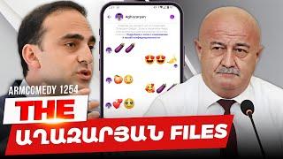 ArmComedy 1254 - The Աղազարյան Files