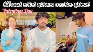 තවත් ලස්සන දවසක් | Valentines day ️ | Life in Japan  Sinhala vlog 