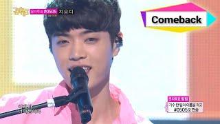 [Comeback Stage] Eddy Kim - Darling 에디킴 - 달링, Show Music core 20140719