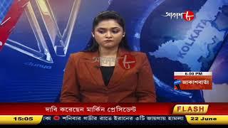 Aakash Barta | Aakash Aath