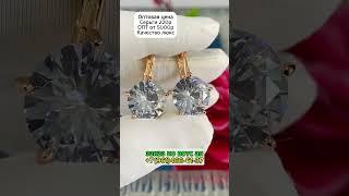 Крупный фианит 220р Заказ в Вотсап +79614666137 #украшения #подзолото #ювелирныеукрашения