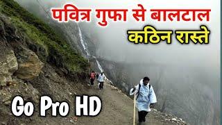 पवित्र श्री अमरनाथ जी गुफा से बालटाल वापिसी यात्रा के खूबसूरत नजारे | Amarnath Yatra | Go Pro HD