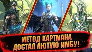 Внезапно! МОЩНОЕ ОТКРЫТИЕ! Мифики без х2 в RAID Shadow Legends