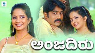 ಅಂಜದಿರು - ANJADIRU Kannada Full Movie | Prashanth, Shubha Poonja | Vee kannada