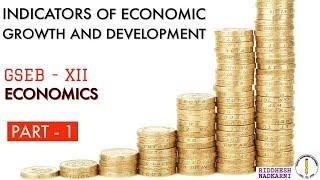 GSEB 12 | Economics | Indicators of Economic Growth and Development Part - 1