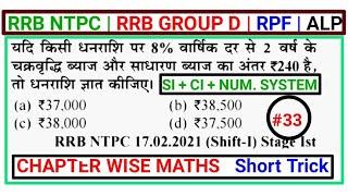 Maths Practice set  - 33 Chapter Wise  RRB NTPC, RRB GROUP D, RPF, ALP, #ci,si   By Ankit Sir