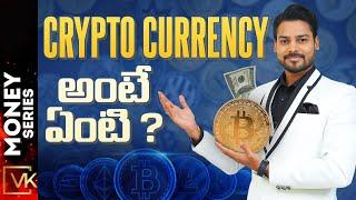 What Is Cryptocurrency In Telugu By Venu Kalyan | Business Coach | Life Coach