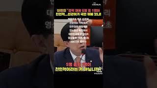 선관위가 가족회사다! 계엄이 많은걸 계몽해주네 #선관위 #계엄 #포스푸드케어 #특우tv #특우농원