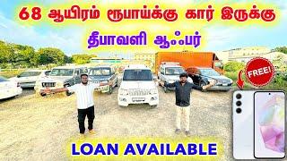 30 ஆயிரம் கொடுத்தால் போதும்  பைக் விலைக்கே கார்கள் #usedcars #secondhandcars PERFECT CARS TIRUPUR