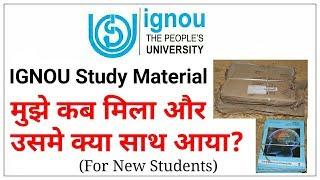 IGNOU Study Material मुझे कब मिला और उसके साथ क्या आया ? | IGNOU Study Material 2018 | KS TOMAR |