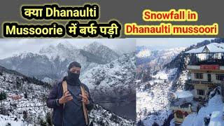 snowfall in Dhanaulti mussoori | क्या Dhanaulti Mussoorie Uttarakhand में #बर्फ पड़ी #ठण्ड बहुत है.