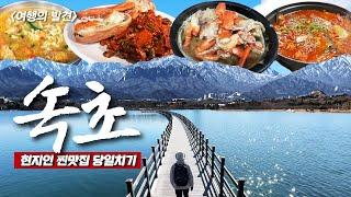 속초 대중교통 당일치기 숨은 맛집 Best3