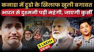 Trudeau's Big Admission: 'No Hard Proof Against India' | The Chanakya Dialogues | Major Gaurav Arya