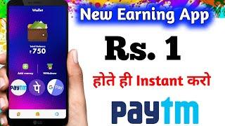 Minimum Redeem ₹1 Instant Paytm Cash | Game Khelkar Paise Kamane Wala App | Play Game And Earn Money