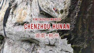 China. Climbing Trip.  Chenzhou, Hunan 郴州湖南