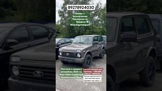 НИВА УРБАН Блэк с большой СКИДКОЙ #youtube #automobile #лизинг #лада #нива #niva #урбан #юмор #lada