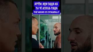 Артëм, иди-ка сюда, ты куда лезешь, твоë мнение кто спрашивал!? Фартовый vs Тарасов