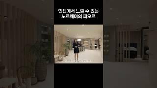 #하이엔드인테리어  #옌센침대