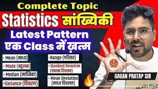 Complete Statistics ( सांख्यिकी ) for SSC Exams By Gagan Pratap Sir CGL, CHSL, CPO, MTS, Railway