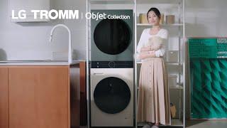 LG 트롬 오브제컬렉션 워시타워 컴팩트 : 컴팩트 세탁건조 라이프 - 싱글라이프 편