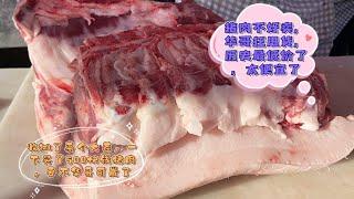 華哥收攤前來個大客戶，大肥豬肉一下買了接近50斤，這下發財了#pork #猪肉 #玖叔vlog#华哥猪肉#玖叔猪肉#豬肉