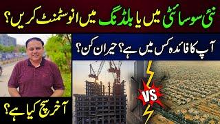 Real Estate Investment Opportunities In Bahria Town Islamabad? How To Invest In Real Estate Pakistan