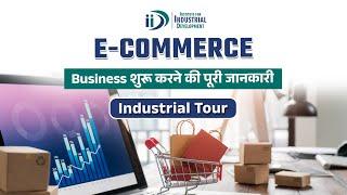 E-COMMERCE BUSINESS | Entrepreneur India Tv