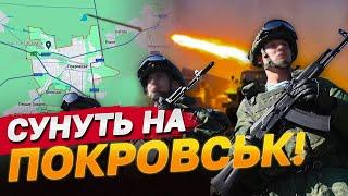 Покровськ, Словʼянськ, Торецьк, Костянтинівка! Росіяни хочуть їх ВЖЕ ЗАРАЗ!