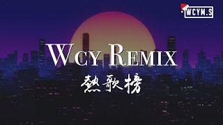 2020 WCY Remix 热歌榜【動態歌詞/pīn yīn gē cí】