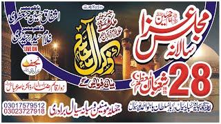 #live_majlis_aza 28 Shoban 2025 Imambargah Sajjadia basti Sabana Nizd Darbar Sultan Bahu Jhang