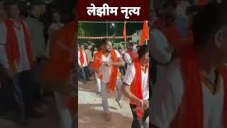 मनोज जरांगे पाटील यांनी धरला लेझीमवर ठेका #maharashtra #manojjarangepatil #shortvideo #vairalpost