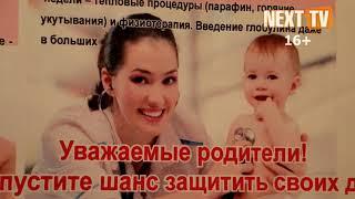 В Нефтекамске стартовала вакцинация населения от гриппа