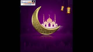 As the World Celebrates Eid Ul Fitr, Sosin IAS Academy wishes Ramadan Mubarak | Sosin IAS Academy