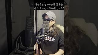 월500인데 시급이 6000원? #거제도 #조선소 #대우조선해양 #용접 #용접사 #배관용접 #알곤용접 #티그용접 #아크용접 #co2 #노가다 #노예 #월500