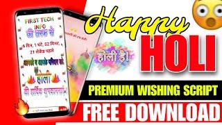 Happy Holi Premium Wishing Script Free Download 2024 | Viral Wishing Script For free | Earn Money