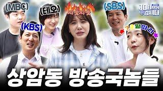 상암동 방송국놈들 연봉 얼마 받으세요? | 취업은 어떻게 하나요? 김민아JOB으러 갑니다 [Ep. 6-1]