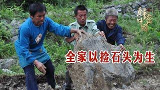 North of Taishan, China, there is a family, and the whole family lives on picking stones.