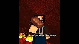 네더라이트의 이상한 진실
