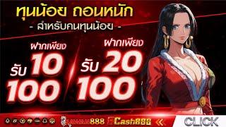 ฝาก 20รับ100 true wallet สล็อต ฝาก 10 รับ 100 วอ เลท ล่าสุด