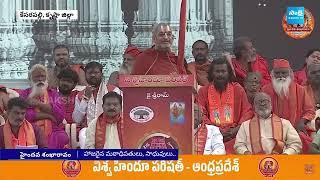 హైందవ శంఖారావం.. | Haindava Sankharavam Vijayawada Kesarapalli | Vishwa Hindu Parishad |@SakshiTV