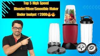 Top 5 High Speed Blender:Mixer:Smoothie Maker Under budget ₹2000 | Best Budget Blenders in 2024