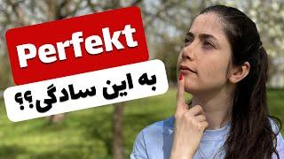 ساده ترین روش برای یادگیری زمان perfekt در زبان آلمانی