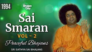 1994 - Sai Smaran Vol - 2 | Peaceful Bhajans | Sri Sathya Sai Bhajans